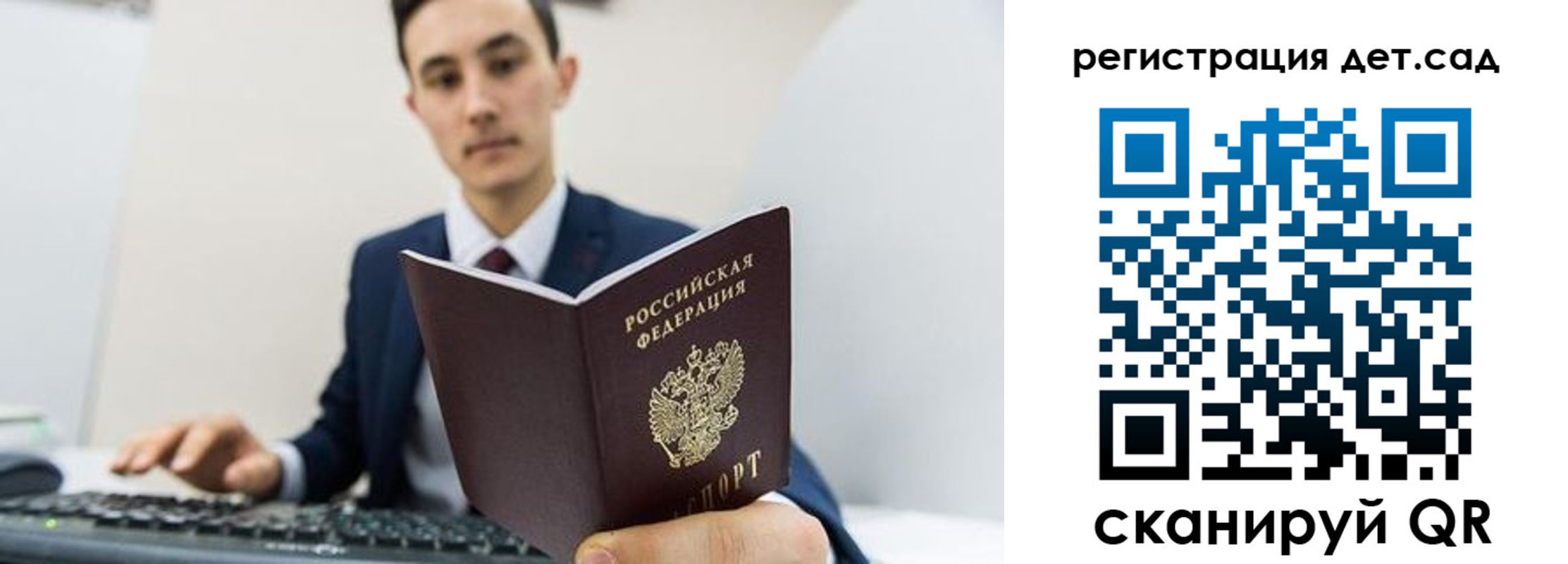 прописка паспорт в Нефтегорске