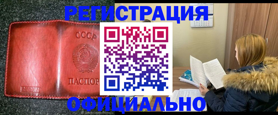 временная регистрация собственник в Нефтегорске